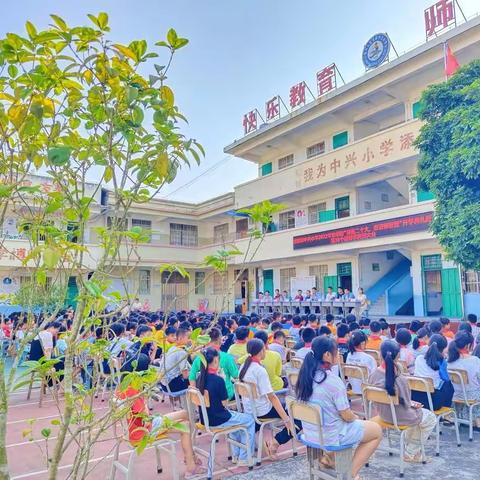 喜迎二十大，奋进新征程──温泉镇中兴小学开学典礼暨第38个教师节庆祝大会