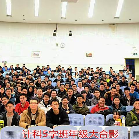 清华计科2015级同学家长集锦（动态版）