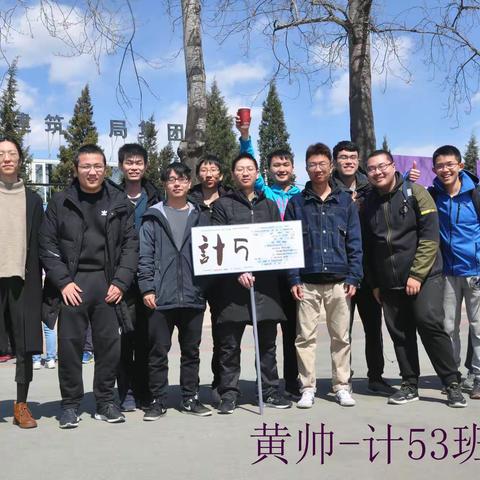 清华大学计科5字班毕业家长聚会