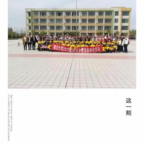 崇文小学2017级5班亲子趣味运动会