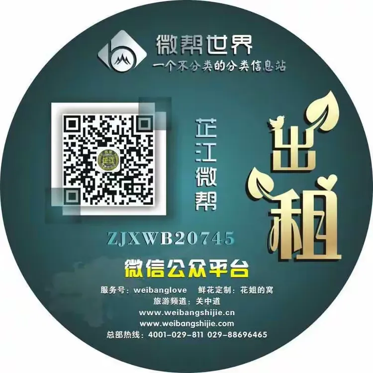 芷江钟点工兼职芷江临时工兼职芷江小时工兼职找兼职须知