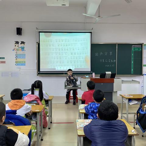 吴栏小学二3班读书分享会