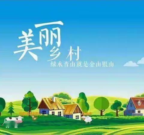 外出观摩取真经  学习经验抓提升  ——潞州区委宣传部开展“星级文明户”创评外出观摩学习活动