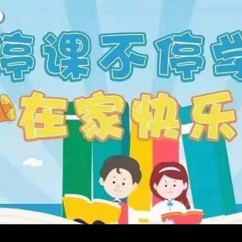 停课不停学、“疫”起上网课———广州市白云区东江小学数学网课美篇