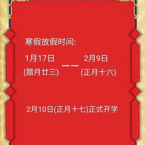 书香浸润七彩童年 寒假享受阅读狂欢 ——安平县第四小学2020年寒假综合实践作业