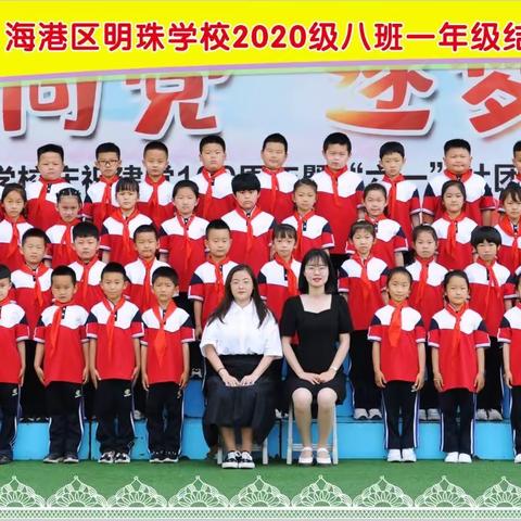 【明珠梦 向远方】爱心谱曲 责任护航——明珠学校优秀班主任风采展示