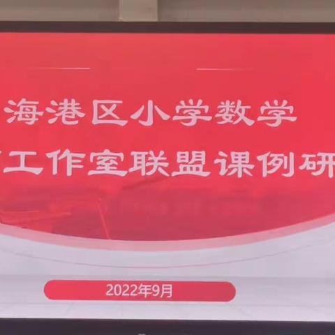 同向同行，携手前进——张丽颖名师工作室报道之五十八