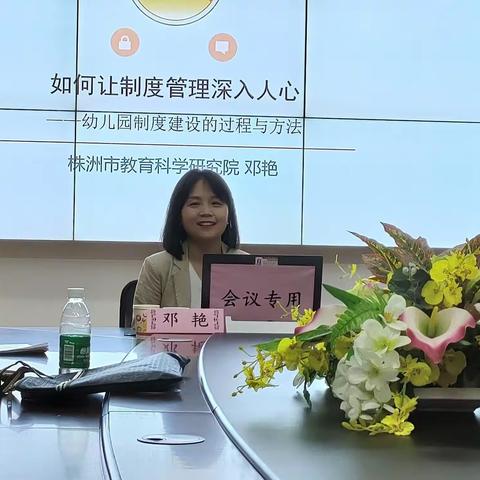 如何让制度管理深入人心    株洲市教育科学研究院 邓艳