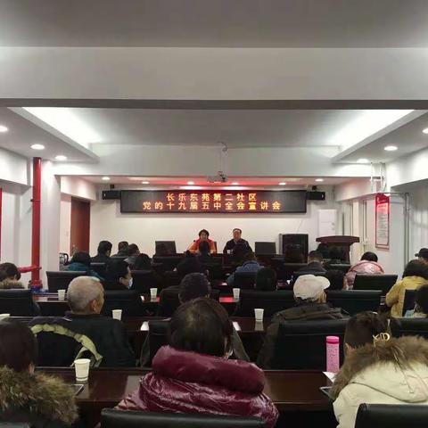 区教育局走进长乐东苑第二社区开展“宣讲党的十九届五中全会精神”社区工作日主题活动