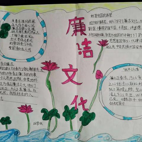 东四义小学＂清廉文化＂进校园 系列活动（二）师生共吟清廉诗