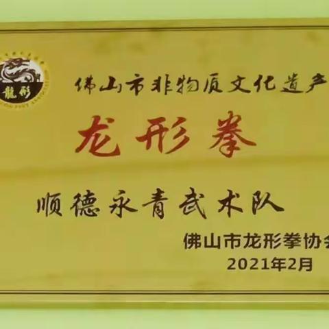 从武盟记《二》