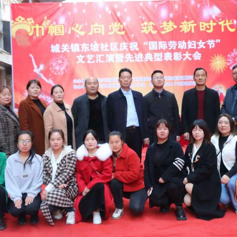 巾帼心向党，筑梦新时代！