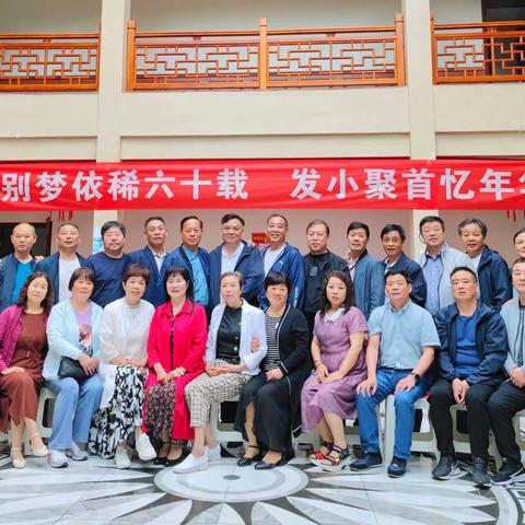 别梦依稀六十载，发小聚首忆年华！ 2021/6/20日江湖行