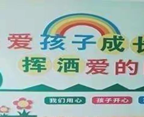 同心抗疫 共同成长——饮马镇幼儿园大班线上居家生活指导(五)