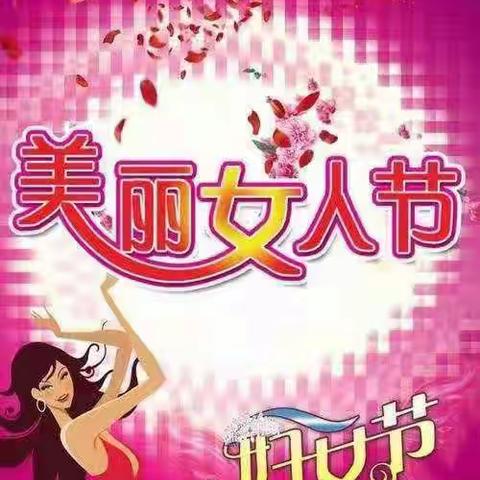 山阳幼儿园中班庆祝《三八女神节》粘贴画活动