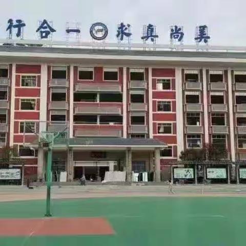 家校携手，向美而行——云凤实验小学六年级18班学生素养展示