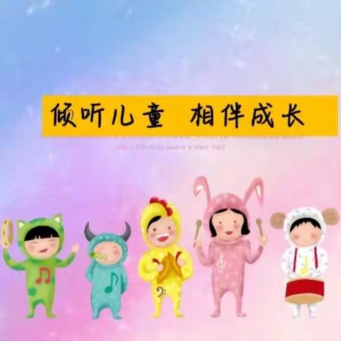 “倾听记录，见证成长”——高阳镇中心幼儿园幼小衔接美篇展(大三班)