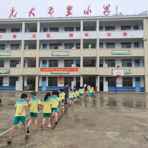 金凤中心幼儿园“走进小学，感悟成长”幼小衔接活动