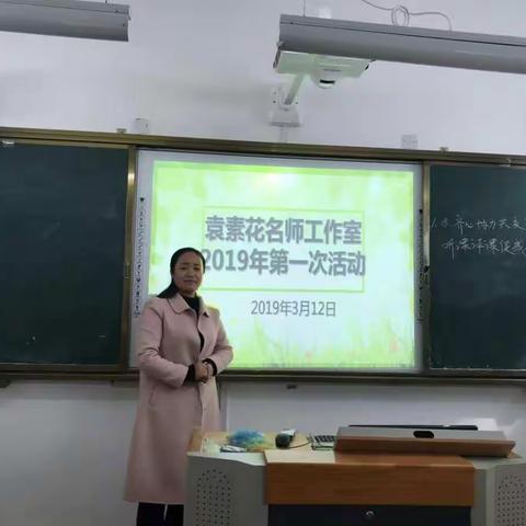 《齐心协力共交流 听课评课促成长》