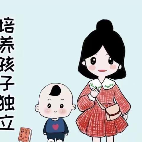 “我能干”——小二班幼儿自理能力技能赛