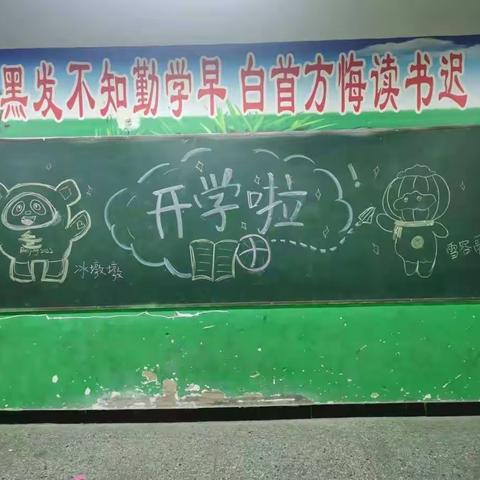 孟寨乡刁庄小学开学第一课！