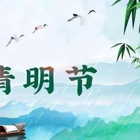 “网络中国节·清明”—兰考县孟寨乡刁庄小学清明节主题教育活动