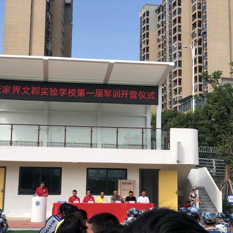 文郡实验学校军训进行时