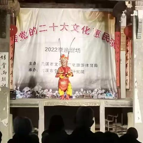 乡村今夜迎宾客    礼堂宣讲二十大