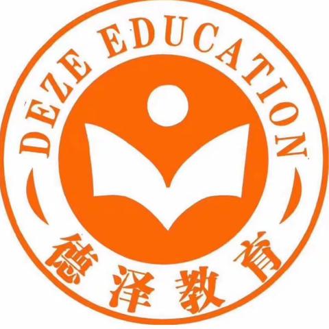 初中数学公式都在这儿，非常全面，我的小学员们快些学起来！【徳泽教育】