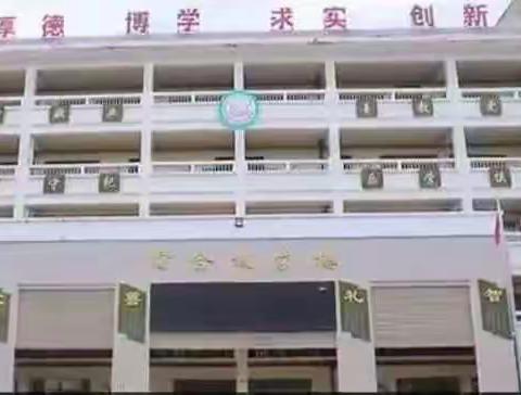 精心备开学 静待学子归——崖州区保港中学开学准备工作之校园安全隐患排查