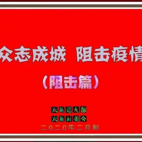 武汉加油！中国加油！我们在行动！