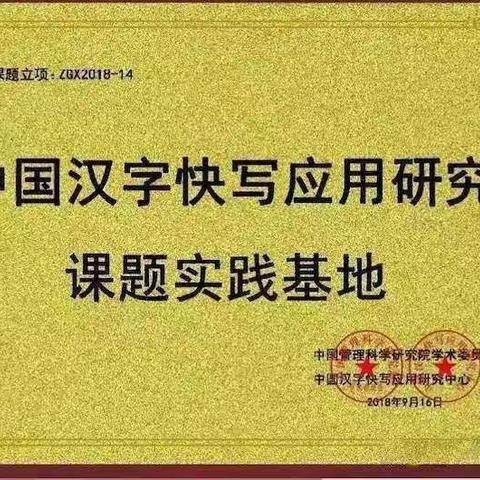 北京华栋练字第16期集训营开始报名了