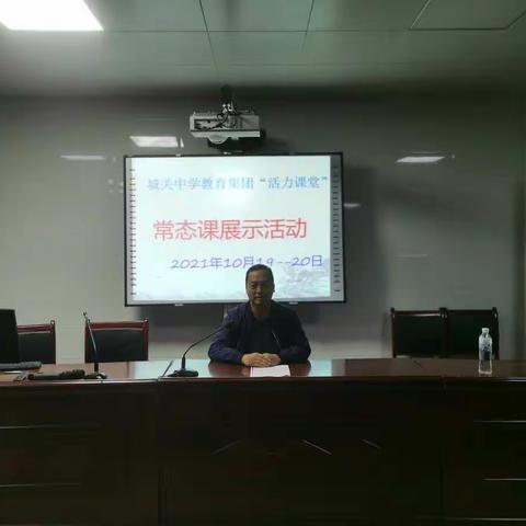 嘉禾县珠泉镇城关中学教育集团：常态课展示，打造集团教学质量命运共同体