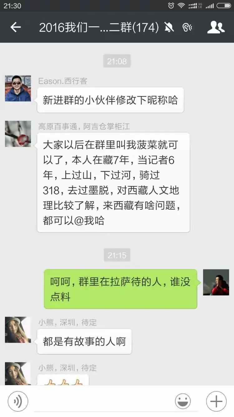 在西藏创业起个网名怎么起(在西藏创业起个网名怎么起的)