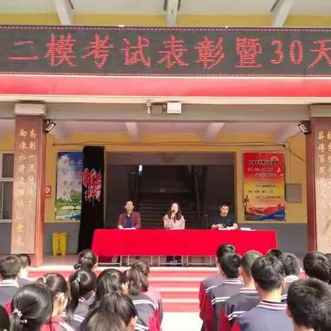 励志苦干三十天，激流勇进将梦圆——城关初中二模考试表彰暨30天誓师大会