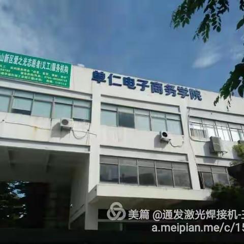 天龙队-网络营销军校“单仁学院”学习篇