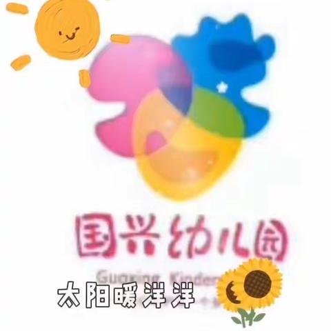 海口市美兰区国兴幼儿园-💚杨桃班💚“九月份”💖家长会💖