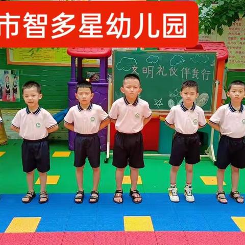 海口市智多星幼儿园“欢乐六一童年，精彩无限”