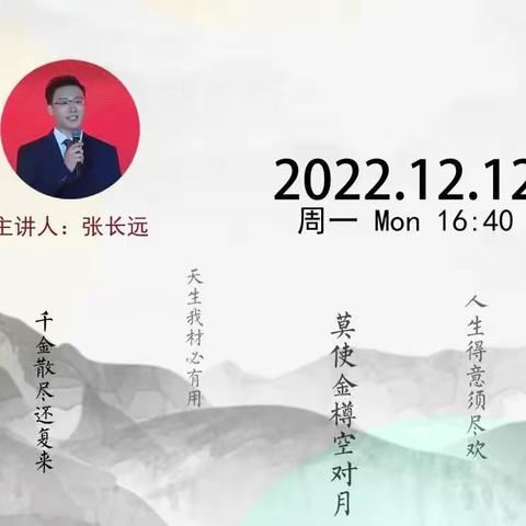 青州中学教师基本功培训——朗诵