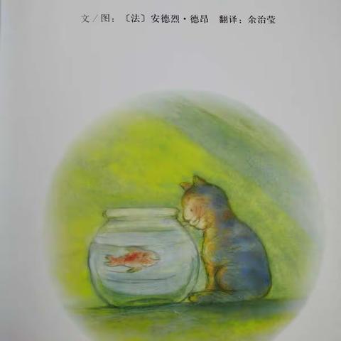 【晓晓幼教中心睡前故事】