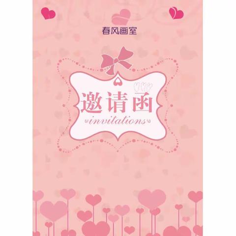 感受阳光美育 享受亲情时光