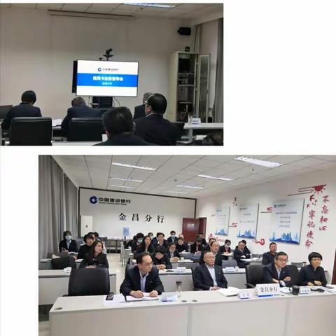 金昌分行召开信用卡业务培训及督导会