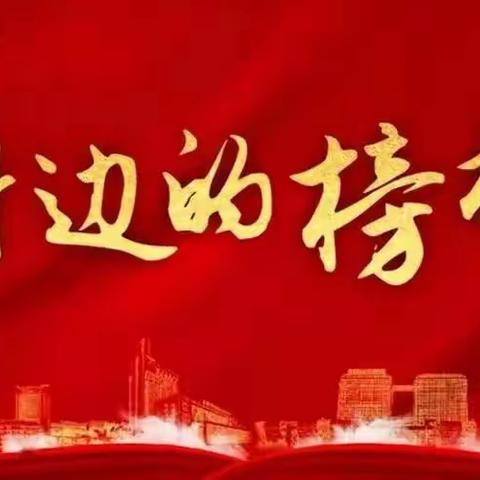 新起点，新方向，我们在阳光下成长！