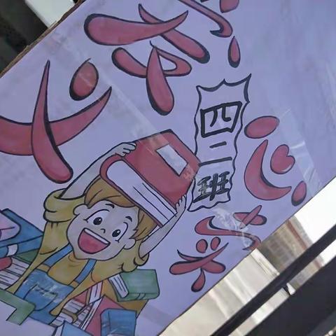 四年二班跳蚤书市活动剪影