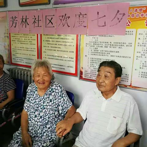 芳林社区开展我们的节日---“浪漫七夕"