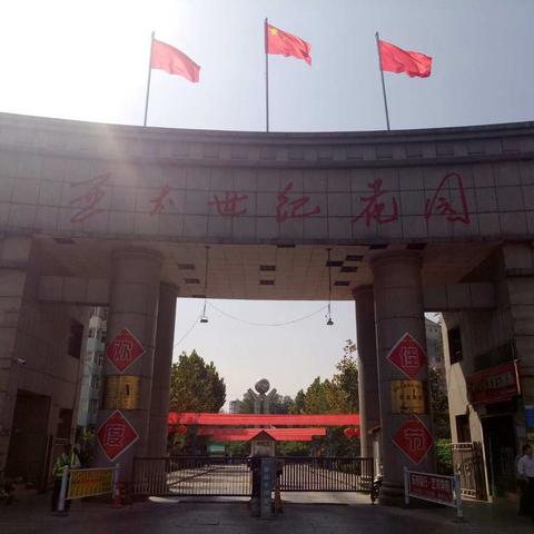 喜迎十九大！合力汇精彩！
