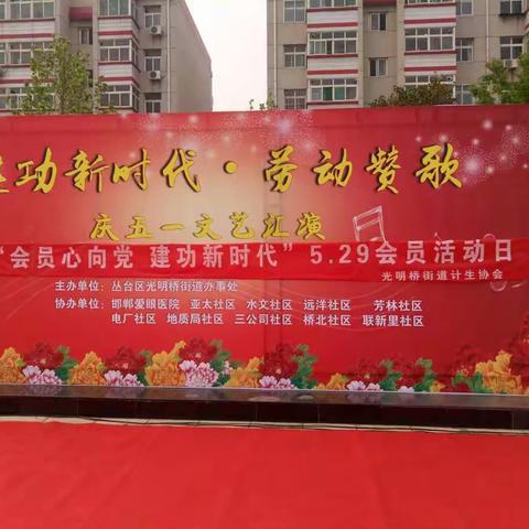光明桥街道🌞🏃🏃🏃👫💃🍀🌺🌻走在阳光路上