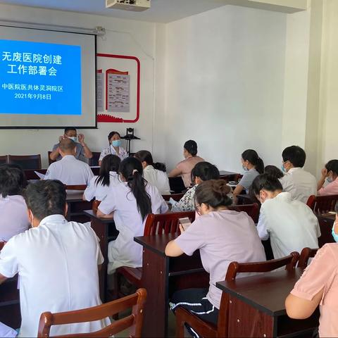 兰溪市中医院医共体灵洞院区开展 “无废医院”创建工作