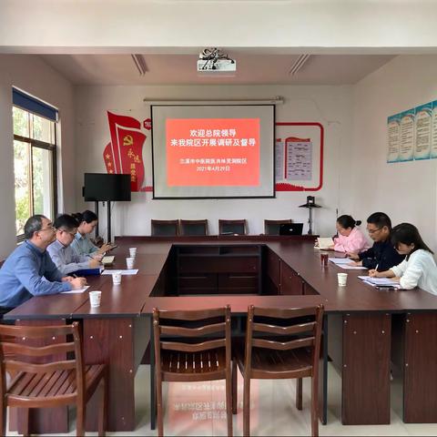 中医院医共体领导一行到灵洞院区调研督导