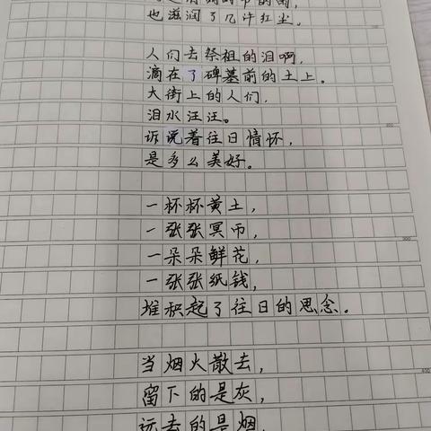 博雅六班“以文寄清明”活动